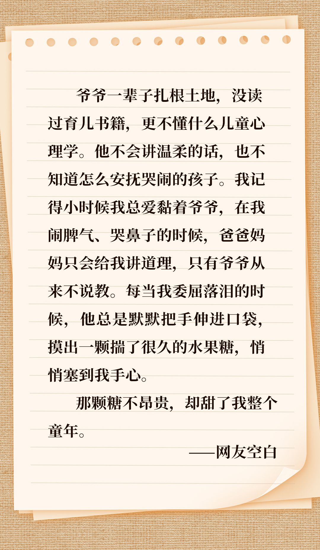 爸，节日快乐  第9张