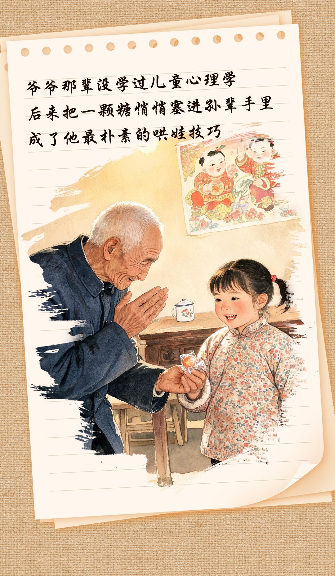 爸，节日快乐  第8张