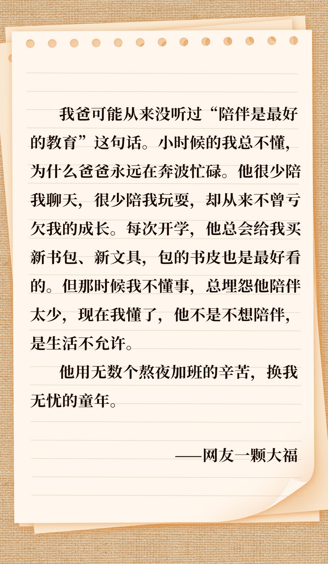 爸，节日快乐  第11张