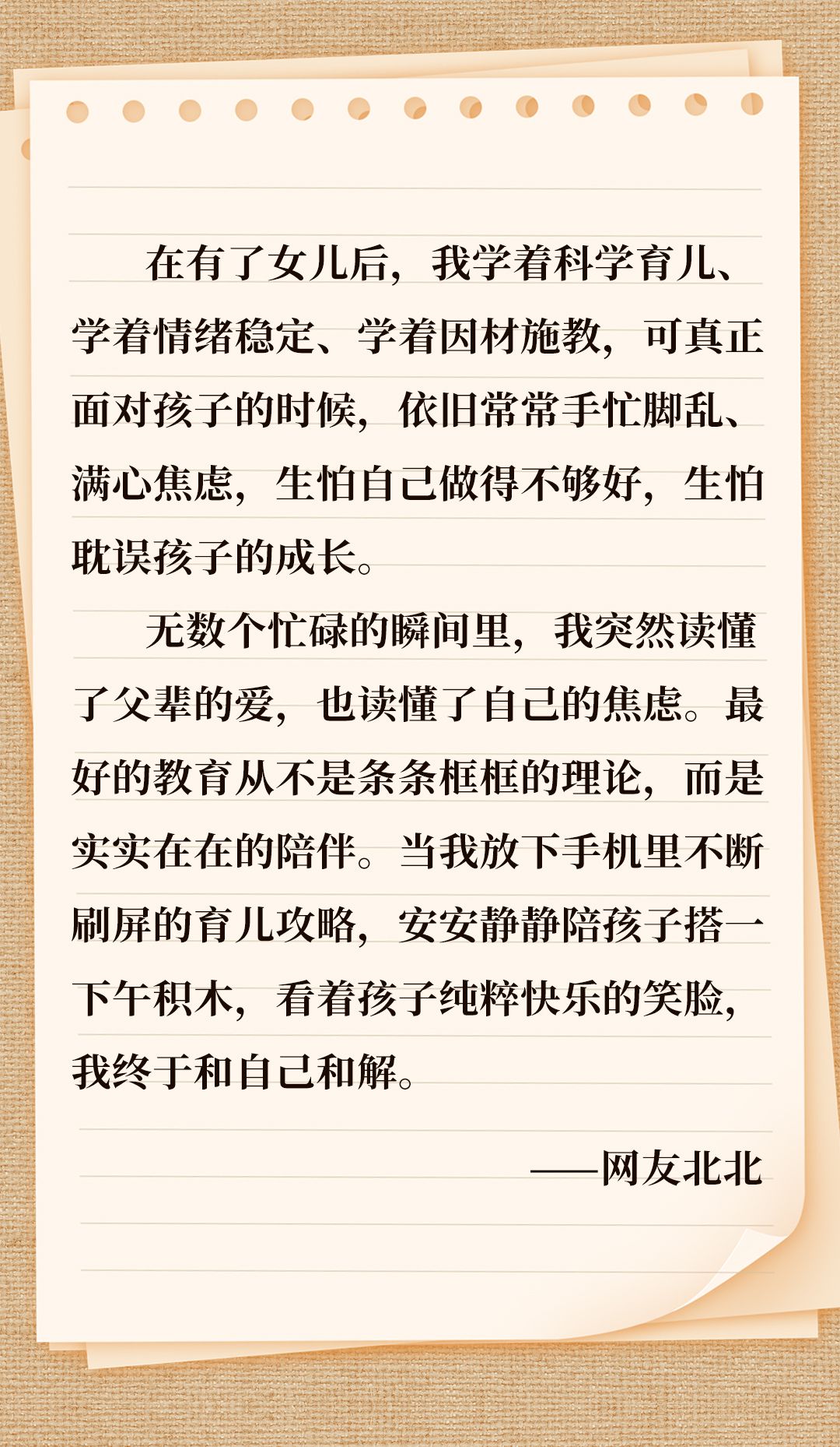 爸，节日快乐  第13张