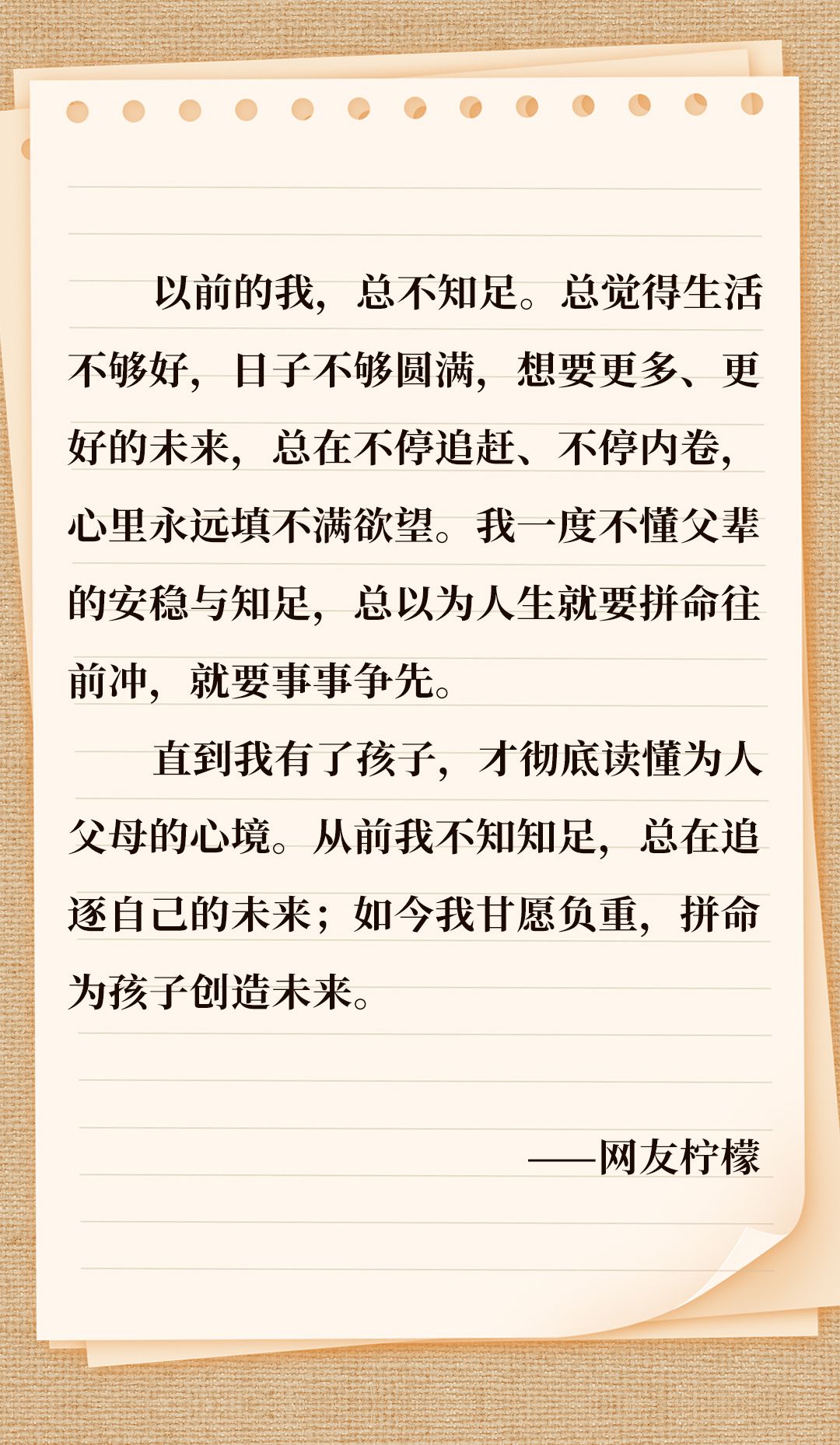 爸，节日快乐  第19张