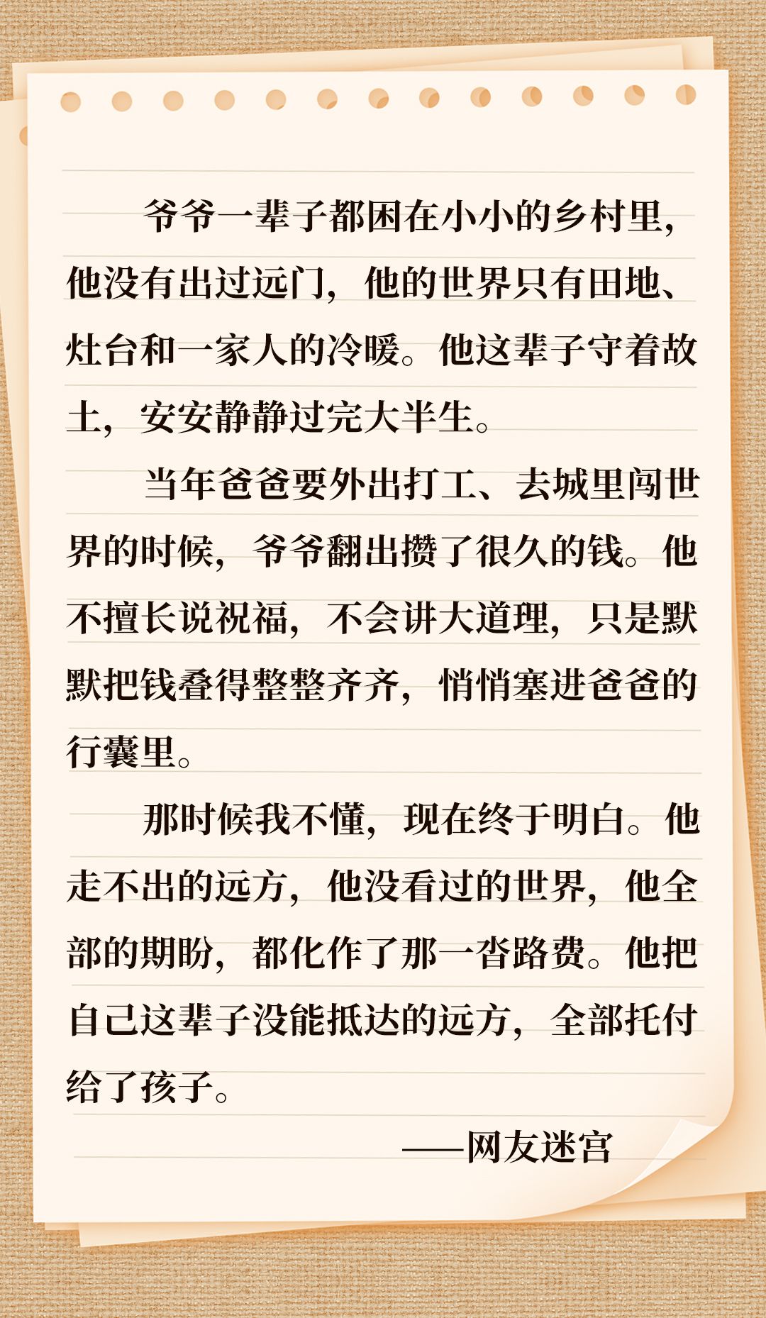 爸，节日快乐  第21张