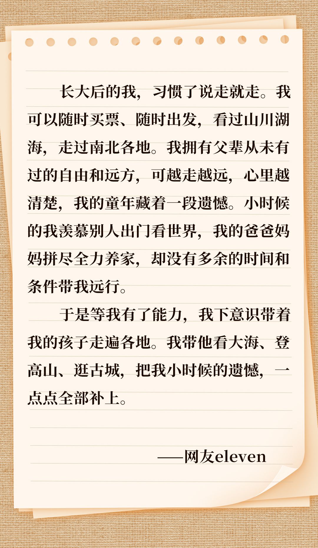 爸，节日快乐  第25张