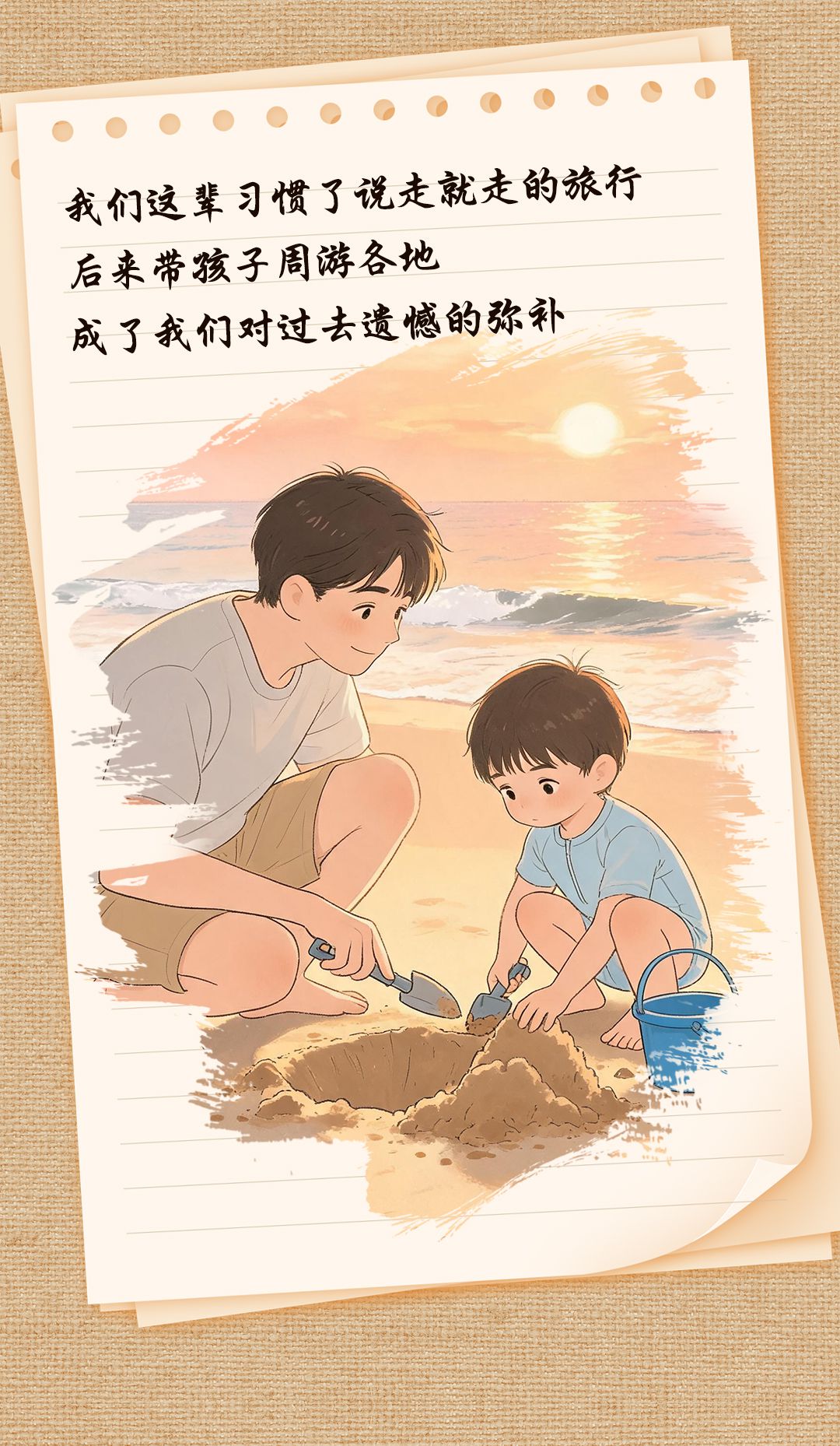 爸，节日快乐  第24张