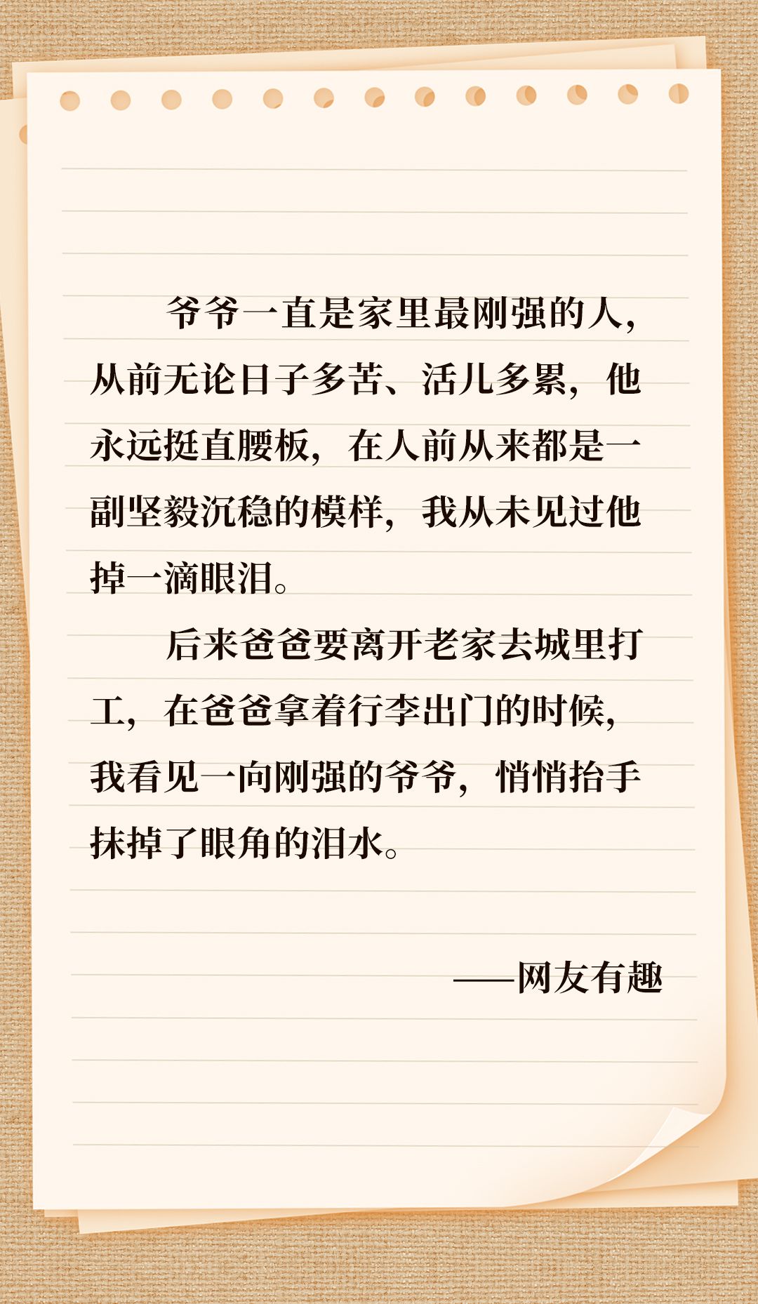 爸，节日快乐  第27张