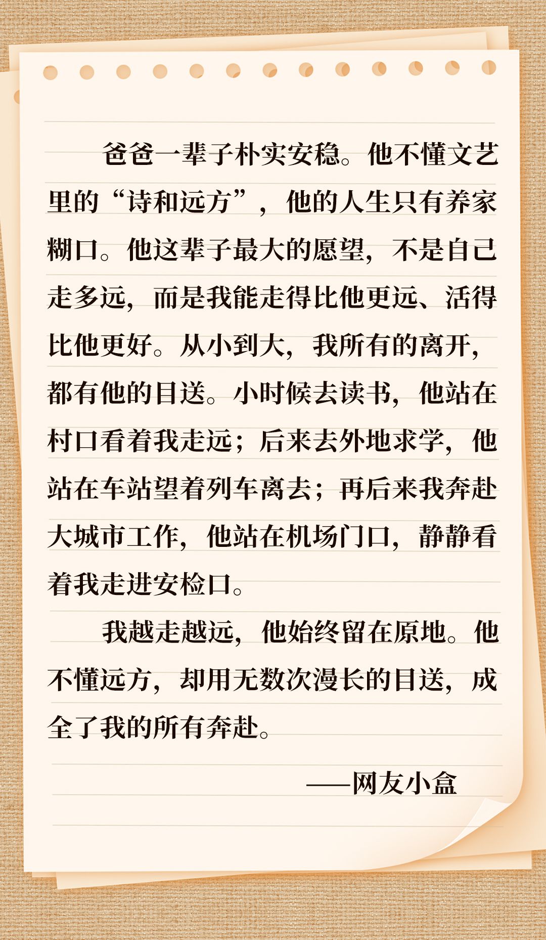 爸，节日快乐  第23张