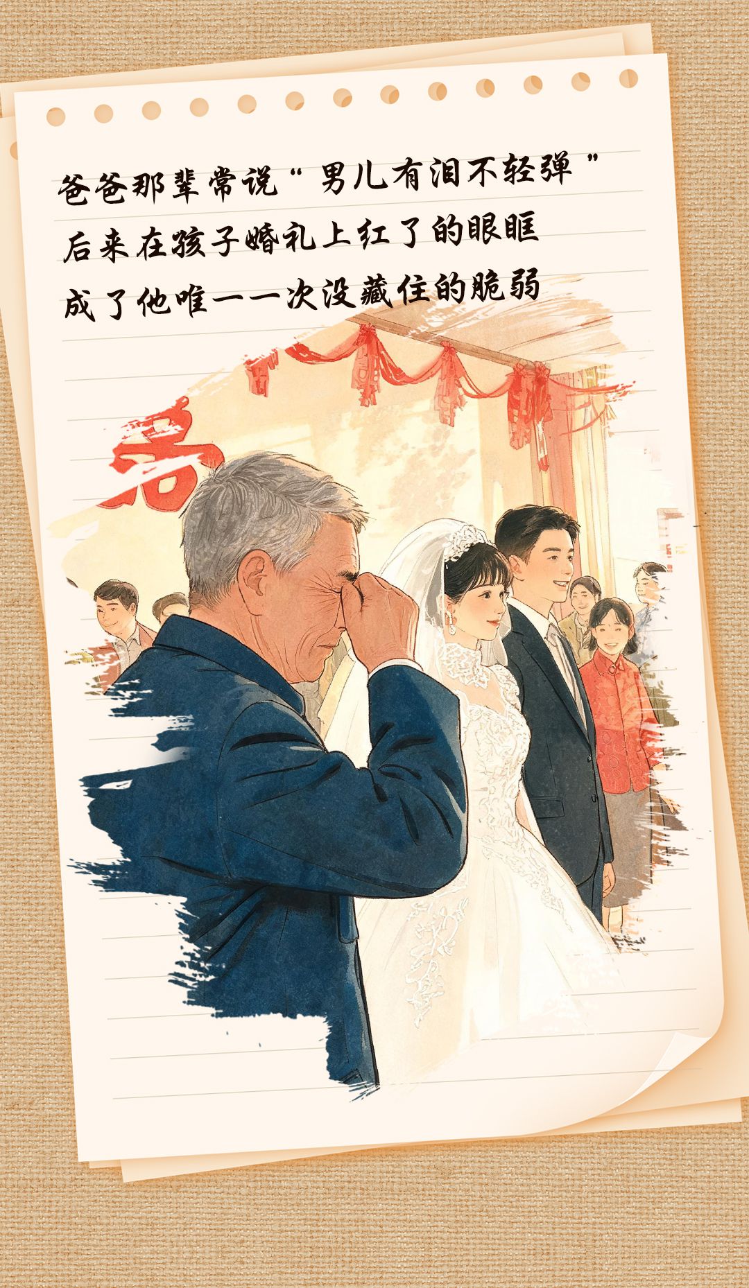爸，节日快乐  第28张