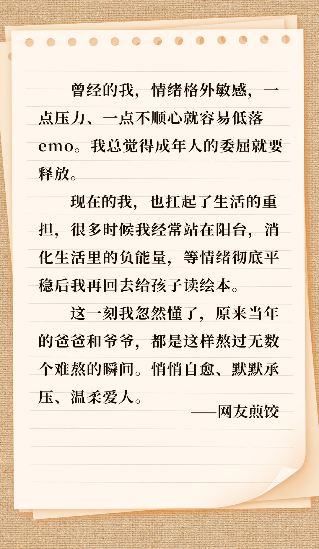 爸，节日快乐  第31张