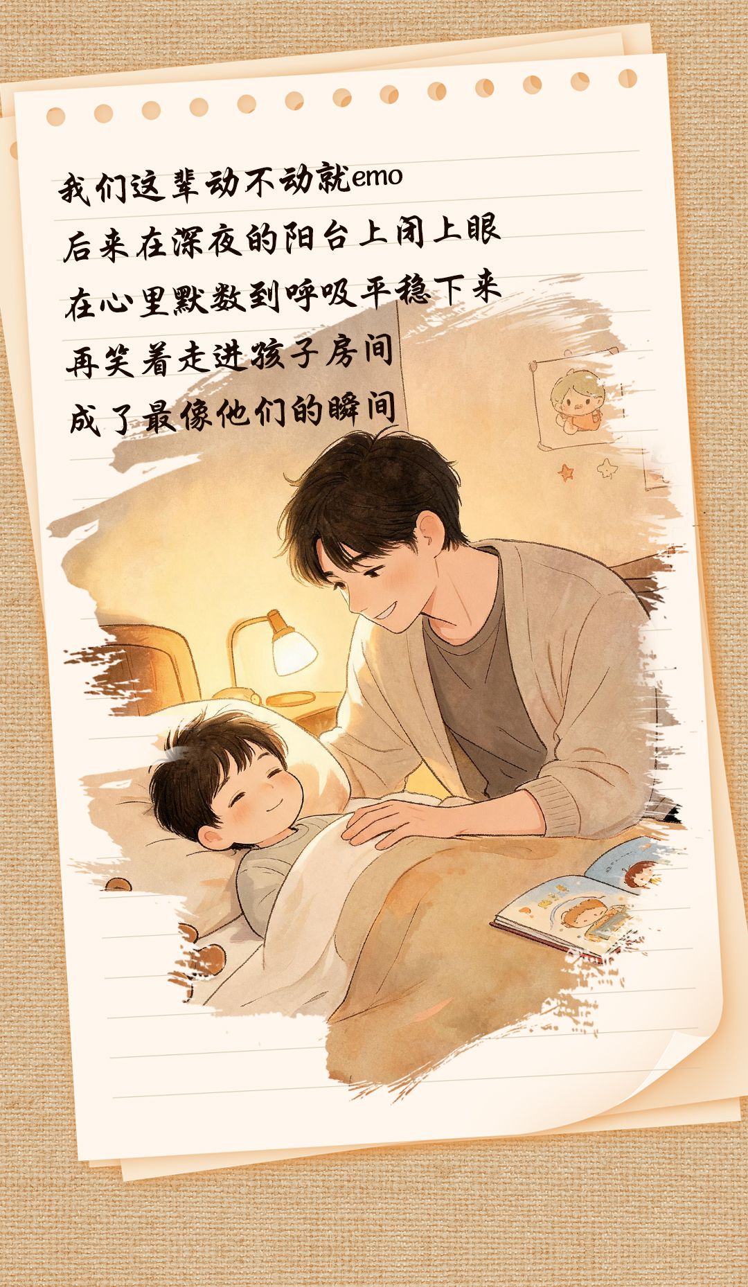 爸，节日快乐  第30张