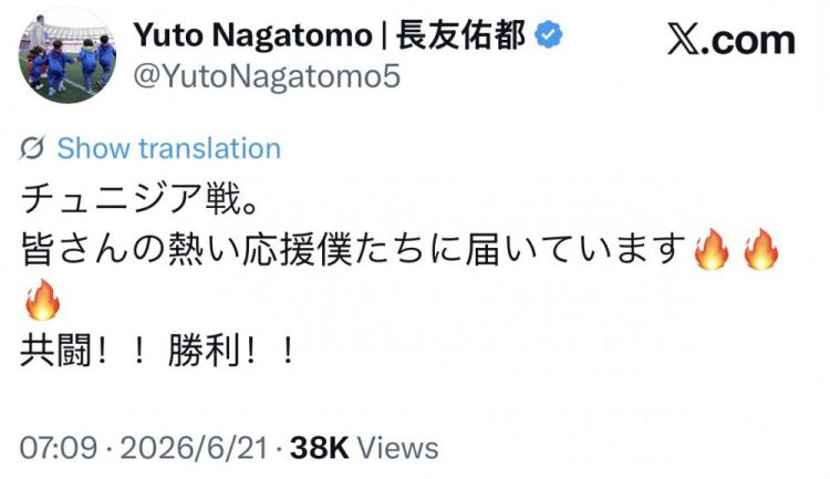 日本队老将长友佑都赛前更新社媒：让我们并肩作战