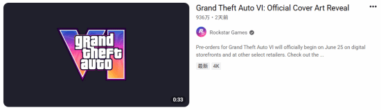 GTA6》封面视频两天播放量夺冠，超越《战神：劳菲》预告片  第2张
