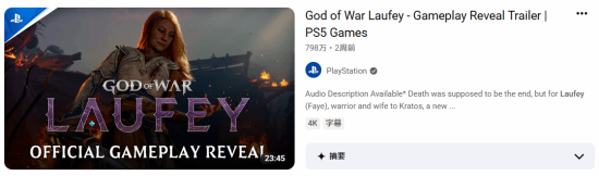 GTA6》封面视频两天播放量夺冠，超越《战神：劳菲》预告片  第3张