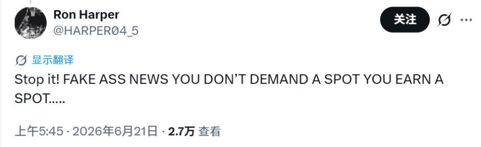 迪伦·哈珀父亲罗恩·哈珀公开辟谣：未向球队索要首发位置  第2张