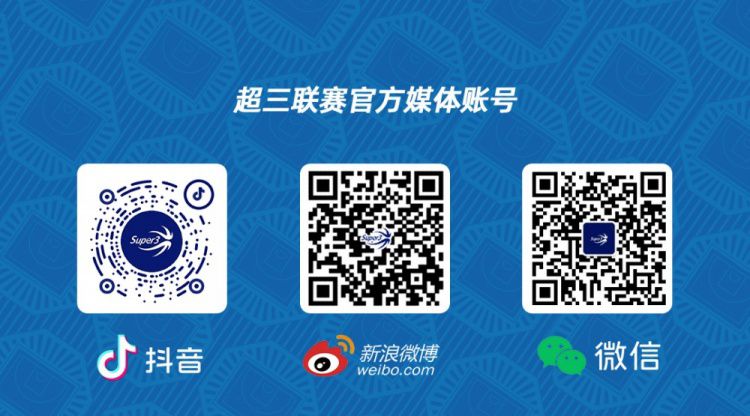 2026年超三联赛成都衡昌龙马争霸赛八强出炉 上海久事领跑A组  第16张