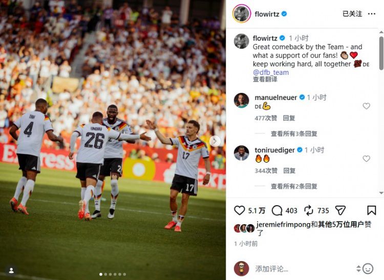德国2-1逆转科特迪瓦 维尔茨晒照称赞团队精神