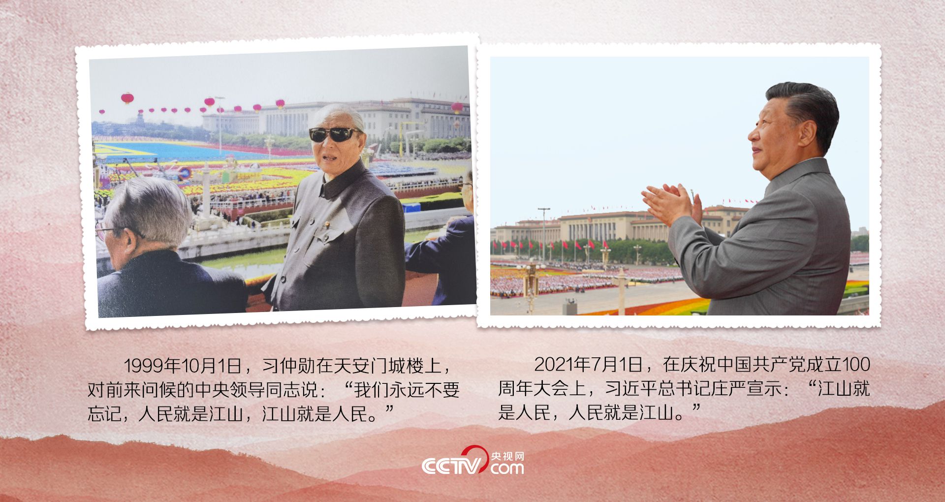 父亲习仲勋对习近平有着很深的影响  第4张