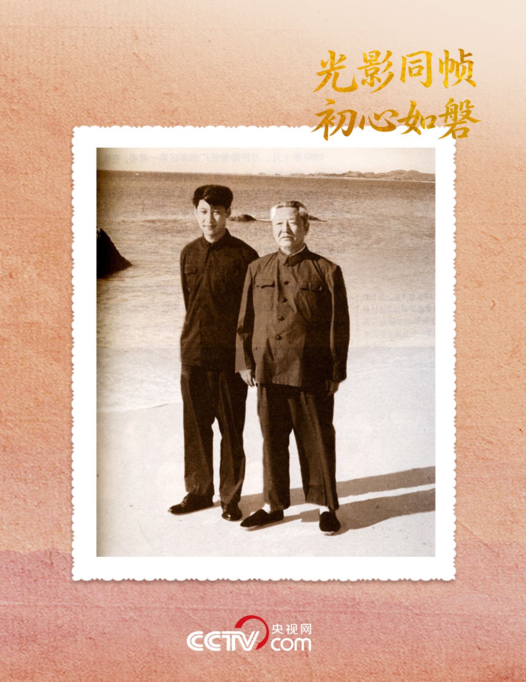 父亲习仲勋对习近平有着很深的影响