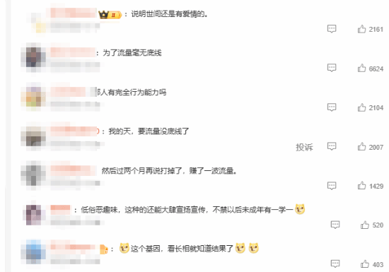 18岁范小勤女友直播官宣怀双胞胎 相关话题阅读量逼近两亿  第5张