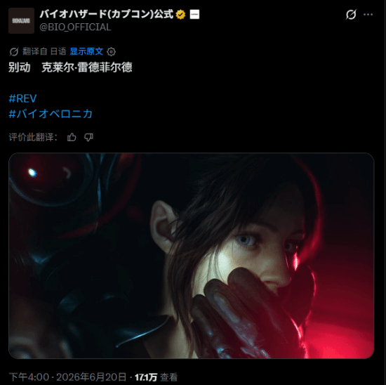生化危机官推分享《维罗妮卡 重制版》新图 神秘人挟持克莱尔