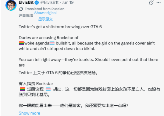 GTA6》十年续作封面原画曝光 角色设计引发舆论分歧  第4张