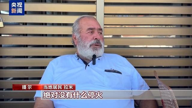 以色列与真主党达成停火次日以军空袭黎南部 民众称已失去信誉  第2张