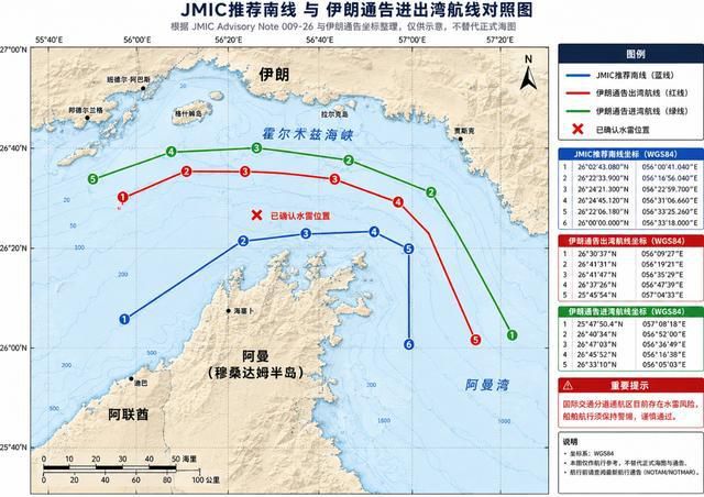 伊朗宣布关闭霍尔木兹海峡 美军称当日55艘商船通过  第2张