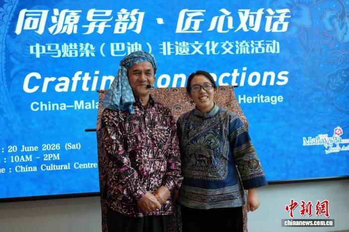 联合国“文明对话国际日”之际 中马蜡染非遗文化交流活动在吉隆坡举办