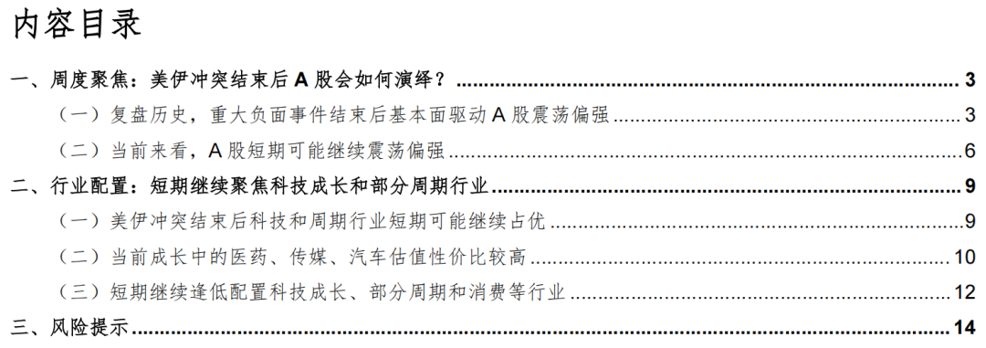 券商策略：A股短期或震荡偏强，科技成长与周期行业成配置焦点