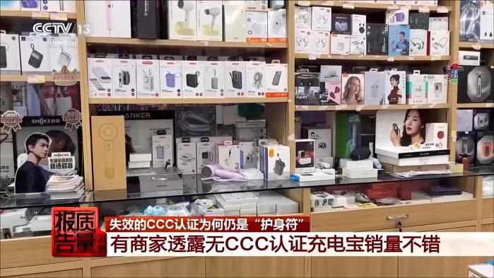 北京批发市场无CCC认证充电宝低价销售