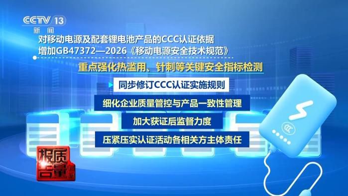 北京批发市场无CCC认证充电宝低价销售  第2张