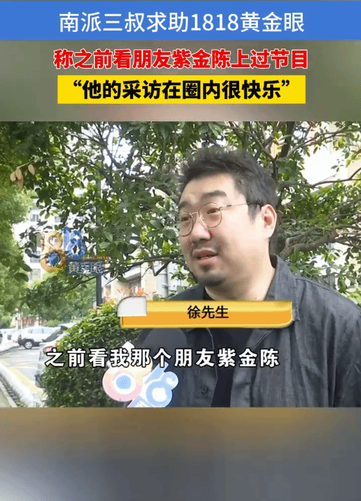 南派三叔经紫金陈推荐向《1818黄金眼》求助维权  第1张