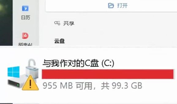 WPS办公软件引发集中讨论 官方回应将反馈提交产品部门  第2张
