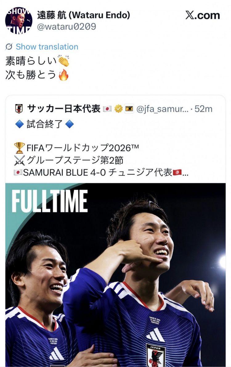远藤航社媒转发日本队4-0胜突尼斯海报并表态