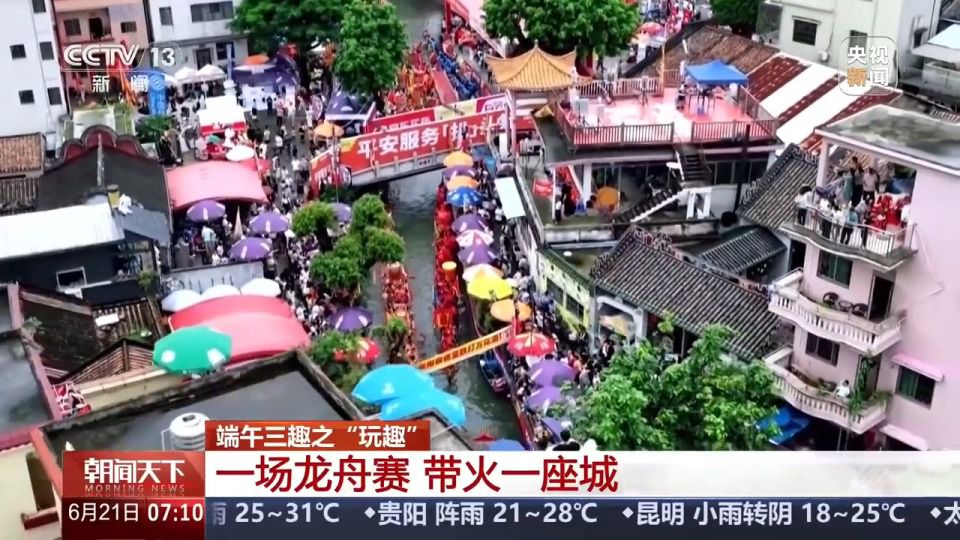 端午假期赛事经济带动酒店预订量同比增长20  第2张