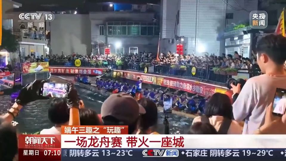端午假期赛事经济带动酒店预订量同比增长20  第3张