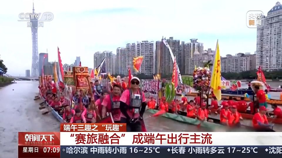 端午假期赛事经济带动酒店预订量同比增长20