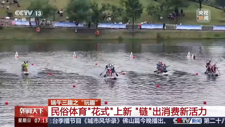 端午假期赛事经济带动酒店预订量同比增长20  第7张