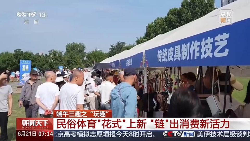 端午假期赛事经济带动酒店预订量同比增长20  第10张