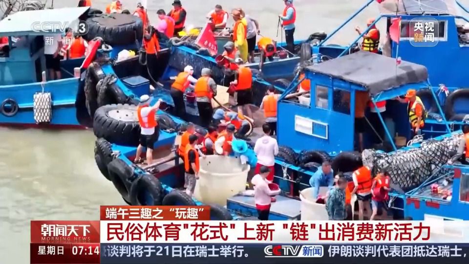 端午假期赛事经济带动酒店预订量同比增长20  第11张