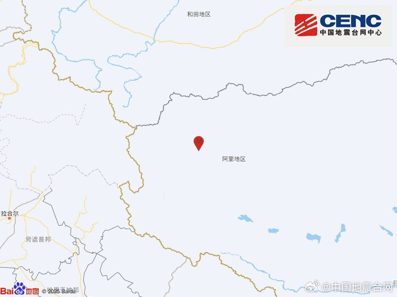 西藏阿里地区日土县发生3.3级地震 震源深度10千米