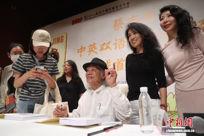 台湾漫画家蔡志忠携双语漫画《易经》亮相北京图博会  第2张