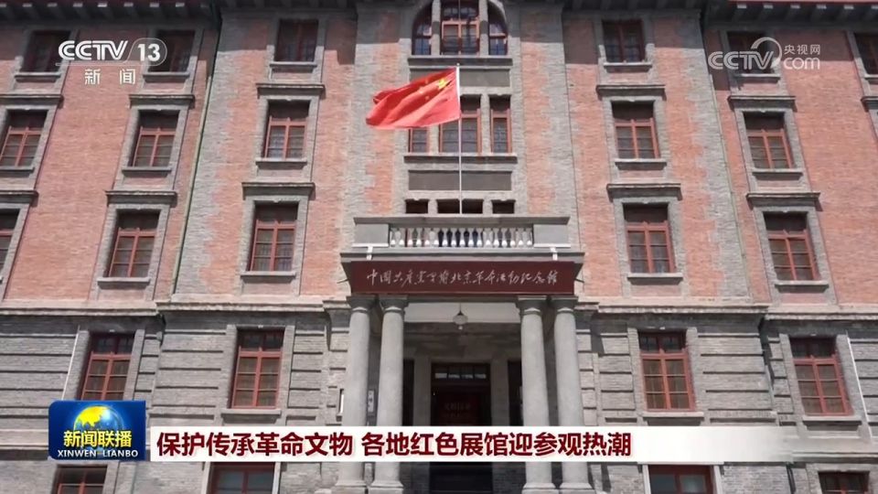 全国各地红色展馆丰富展陈 推动红色基因代代传承  第2张