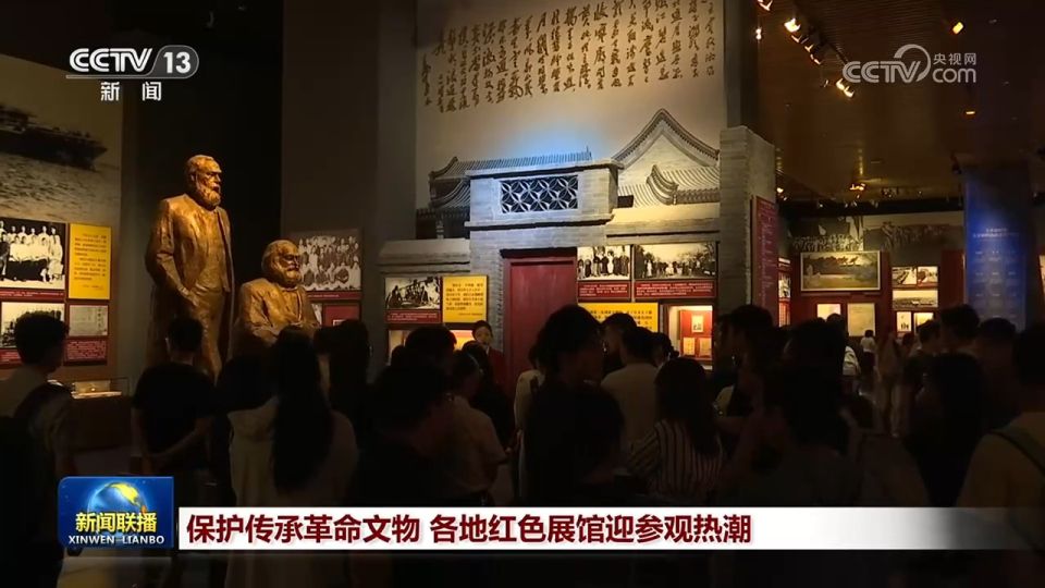 全国各地红色展馆丰富展陈 推动红色基因代代传承
