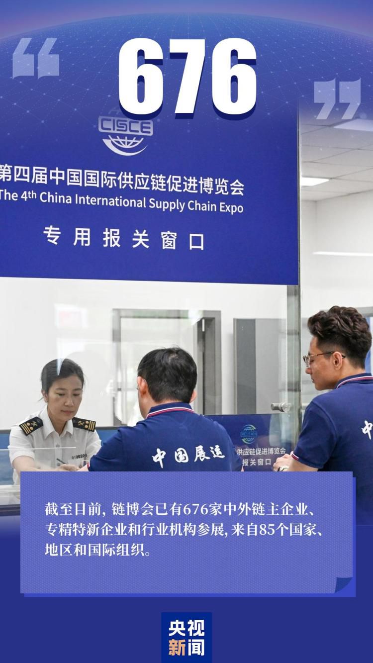 第四届链博会明日开幕 超1300家中外企业参展  第2张
