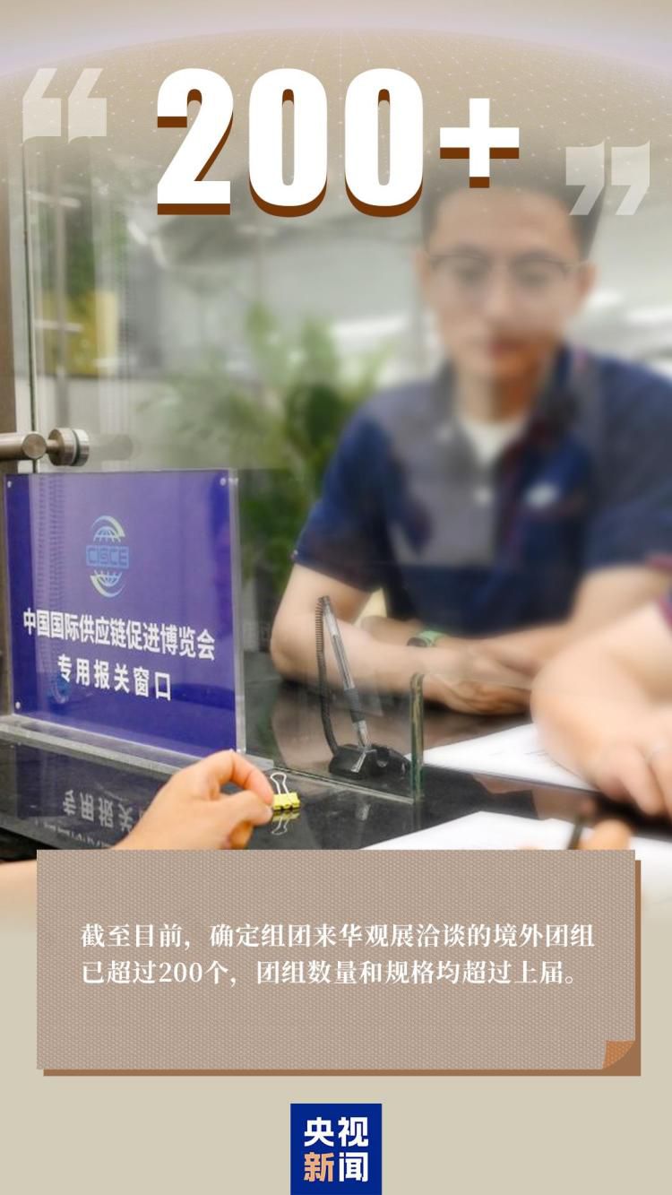 第四届链博会明日开幕 超1300家中外企业参展  第4张