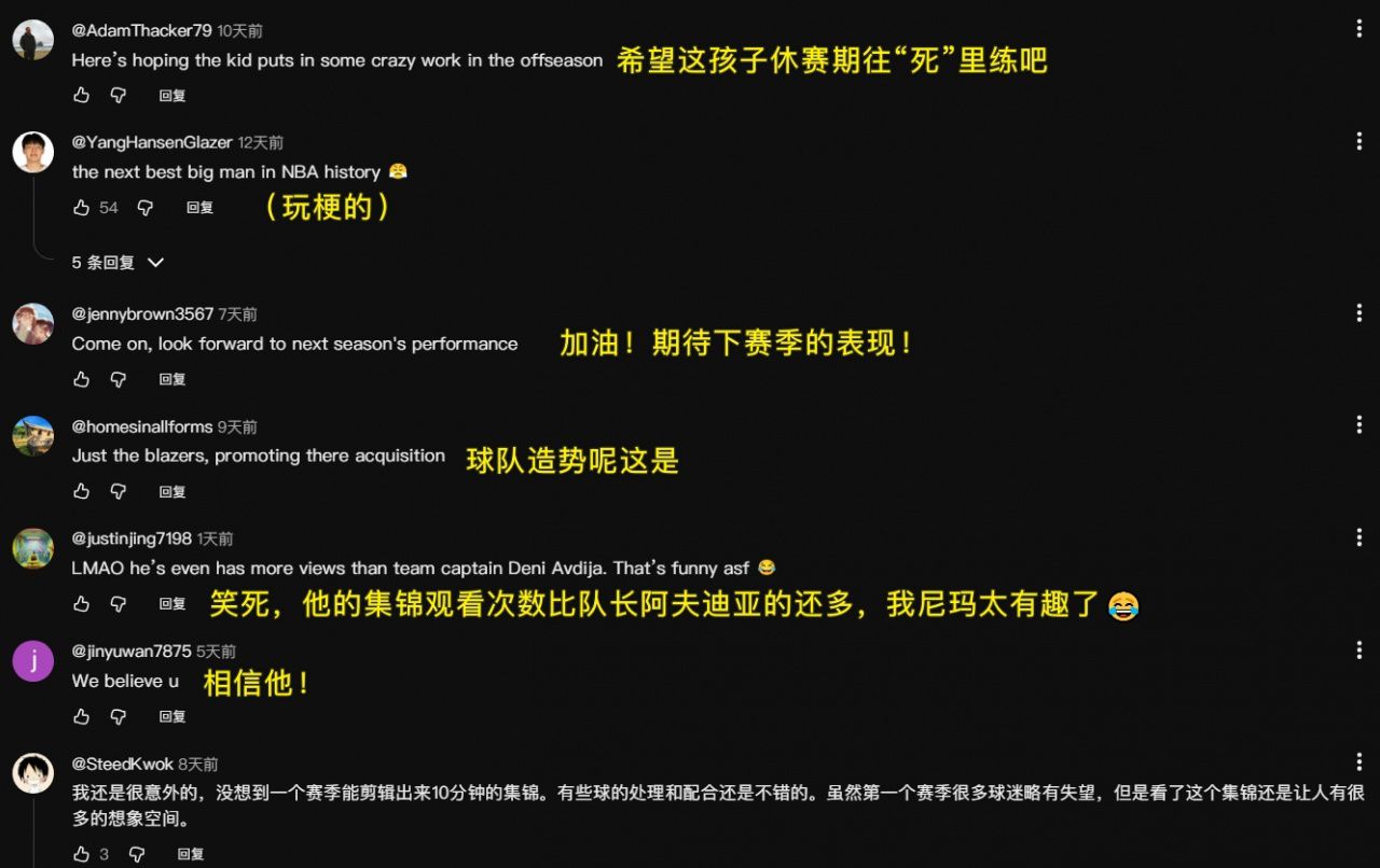开拓者官方赛季集锦观看量出炉，杨瀚森10分钟片段1.7万播放居首  第3张