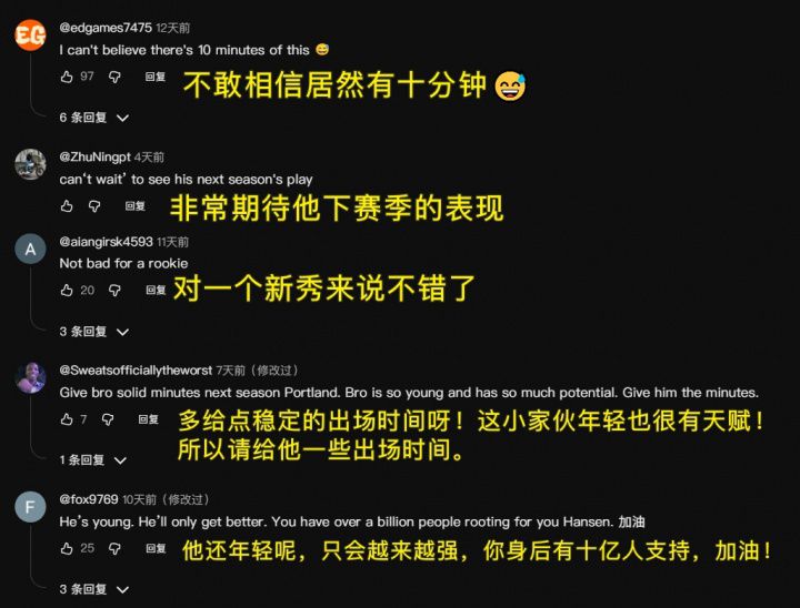 开拓者官方赛季集锦观看量出炉，杨瀚森10分钟片段1.7万播放居首  第2张