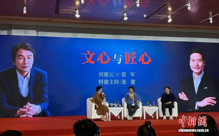 刘震云长篇小说《咸的玩笑》销量超百万册 与雷军跨界对话谈文学作用
