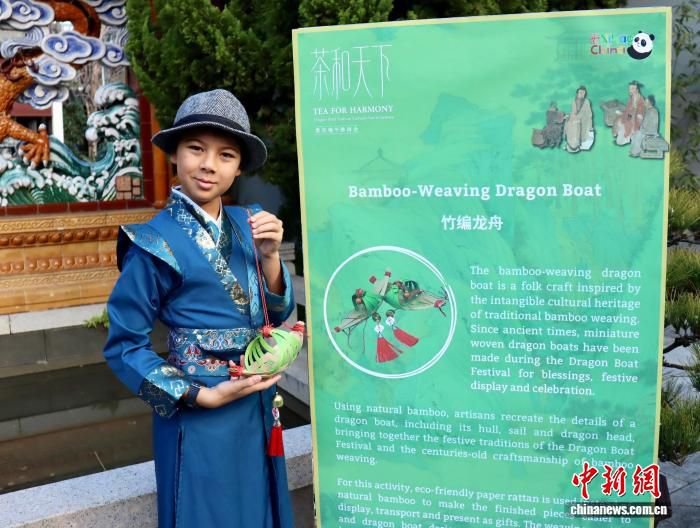 “茶和天下——悉尼端午游园会”在悉尼举行 吸引超2000名民众参与  第2张