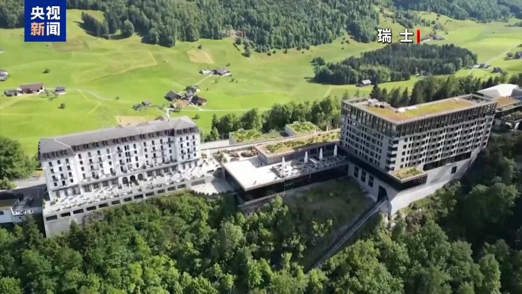 伊朗、美国和卡塔尔三方会议在瑞士比尔根山举行